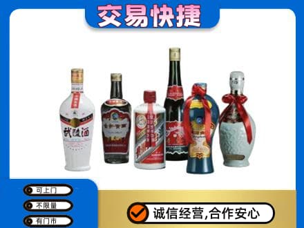 广州越秀区名酒回收武陵酒.jpg