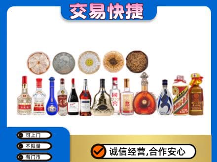 广州越秀区名酒回收礼品.jpg