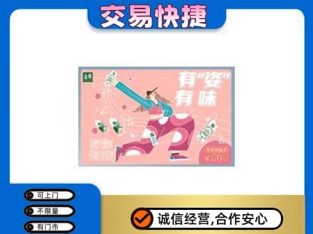 广州越秀区回收伊利购物卡