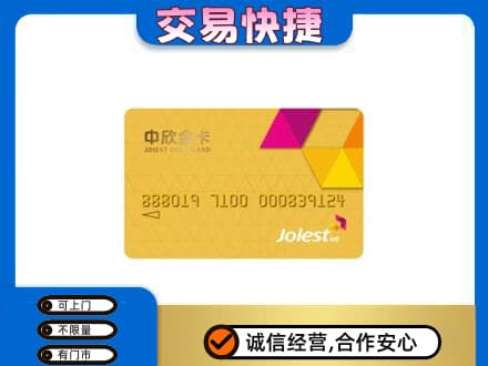 广州越秀区回收商超卡