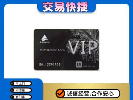 广州越秀区回收银座卡