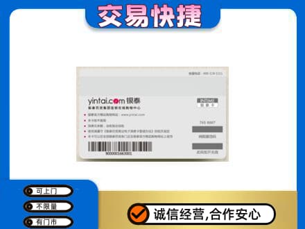 广州越秀区高价回收银泰购物卡