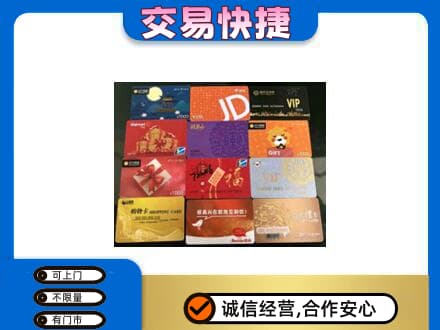 广州越秀区高价回收网购卡
