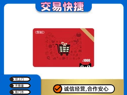 广州越秀区回收享淘卡