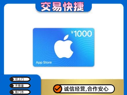广州越秀区购物卡回收苹果卡.jpg