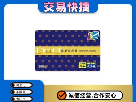 广州越秀区回收麦德龙卡