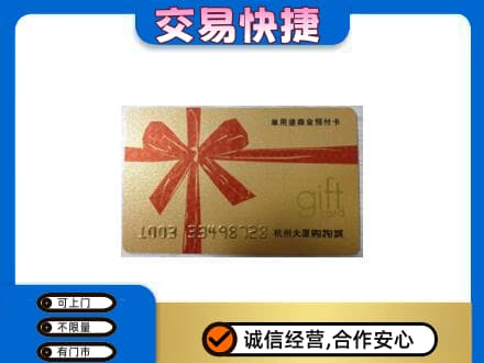 广州越秀区回收大厦卡