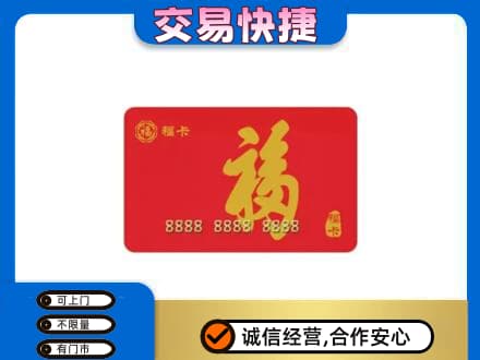 广州越秀区回收福卡