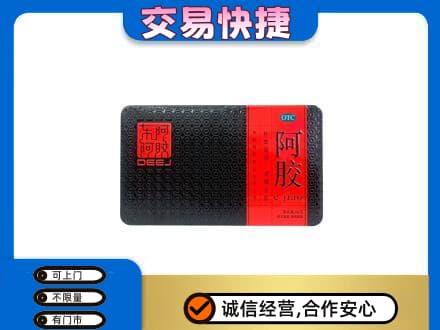 广州越秀区高价回收阿胶