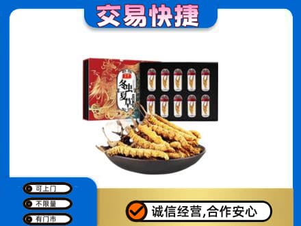 广州越秀区高价回收冬虫夏草