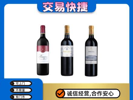 广州越秀区高价回收拉菲红酒