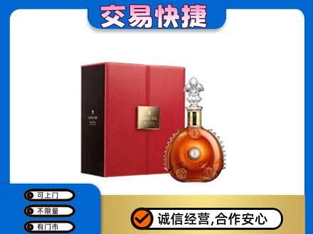 广州越秀区高价回收路易十三