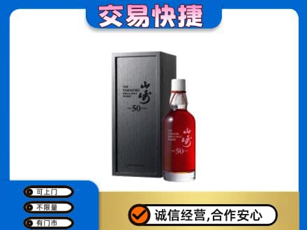广州越秀区高价回收山崎