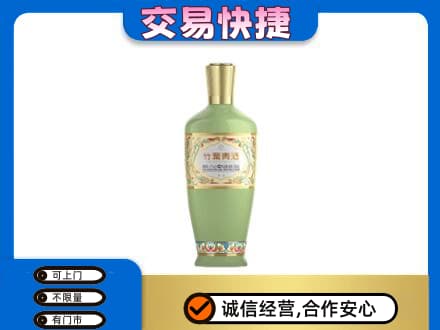 广州越秀区高价回收竹叶青