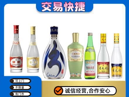 广州越秀区回收汾酒