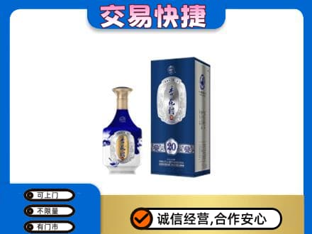 广州越秀区高价回收杏花村