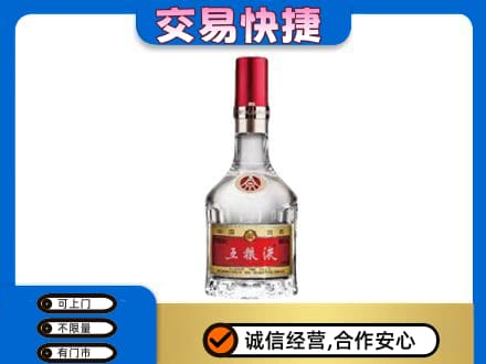 广州越秀区回收五粮液八代