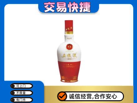 广州越秀区回收五粮液1618