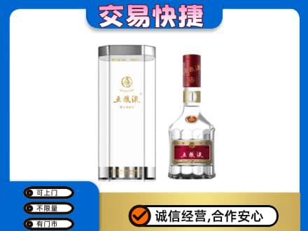 广州越秀区回收五粮液礼盒