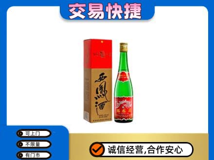 广州越秀区回收西凤酒