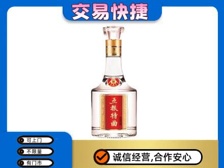 广州越秀区高价回收五粮特曲