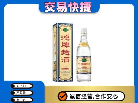 广州越秀区高价回收沱牌曲酒