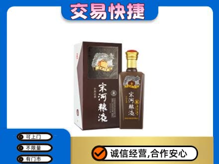 广州越秀区高价回收宋河粮液
