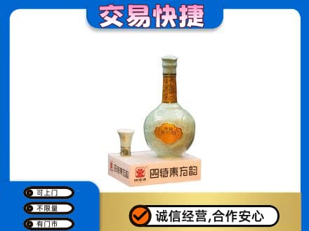 广州越秀区高价回收四特酒