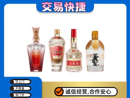 广州越秀区回收礼品酒
