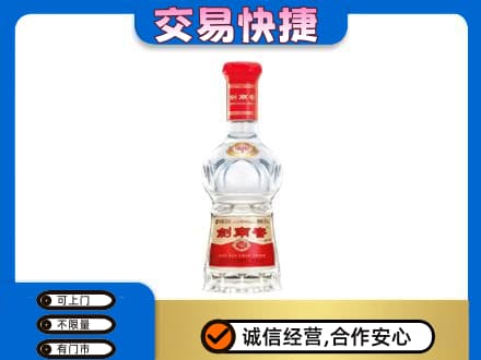 广州越秀区回收剑南春价格