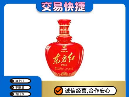 广州越秀区回收剑南春东方红