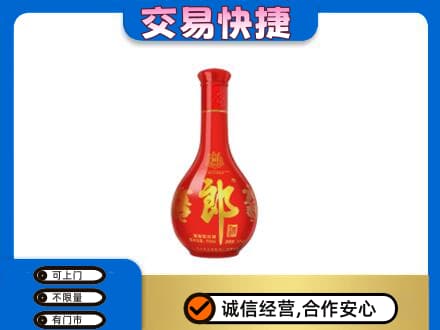 广州越秀区回收红花郎