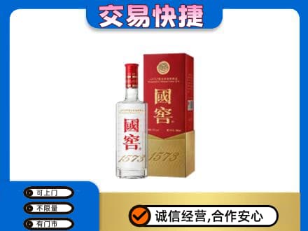 广州越秀区回收国窖1573