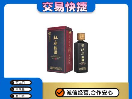 广州越秀区回收杜康