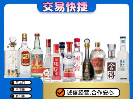 广州越秀区回收名酒