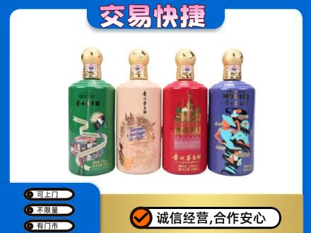 广州越秀区回收走进四国茅台酒