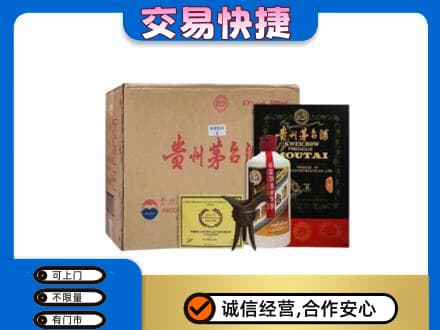 广州越秀区回收珍品茅台酒
