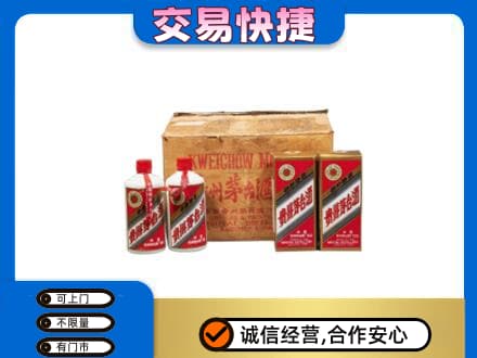 广州越秀区回收五星茅台酒