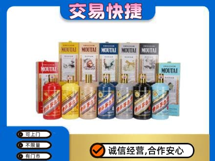 广州越秀区回收生肖茅台酒