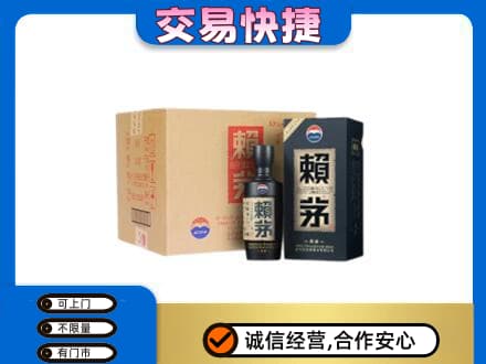 广州越秀区回收赖茅