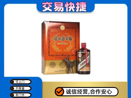 广州越秀区回收精品茅台酒