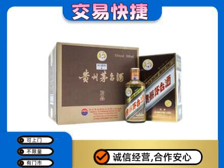 广州越秀区回收彩釉珍品茅台酒