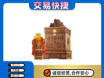 广州越秀区回收80年茅台酒