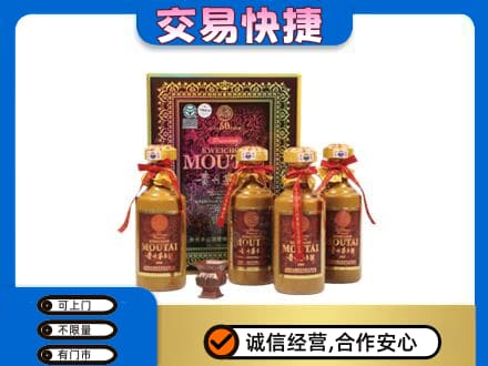 广州越秀区茅台回收50年礼盒.jpg